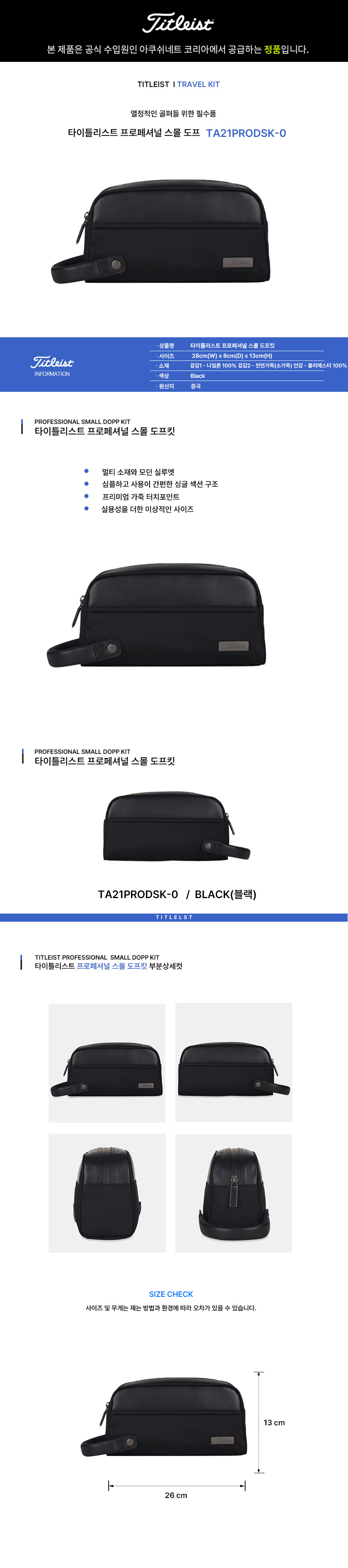 제품 상세페이지